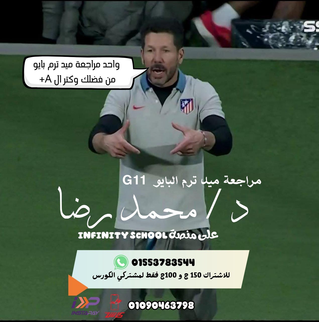 Mid-Term Revision (Reproduction Module)